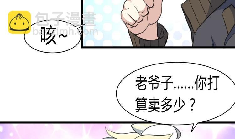 第8话 天价之宝！