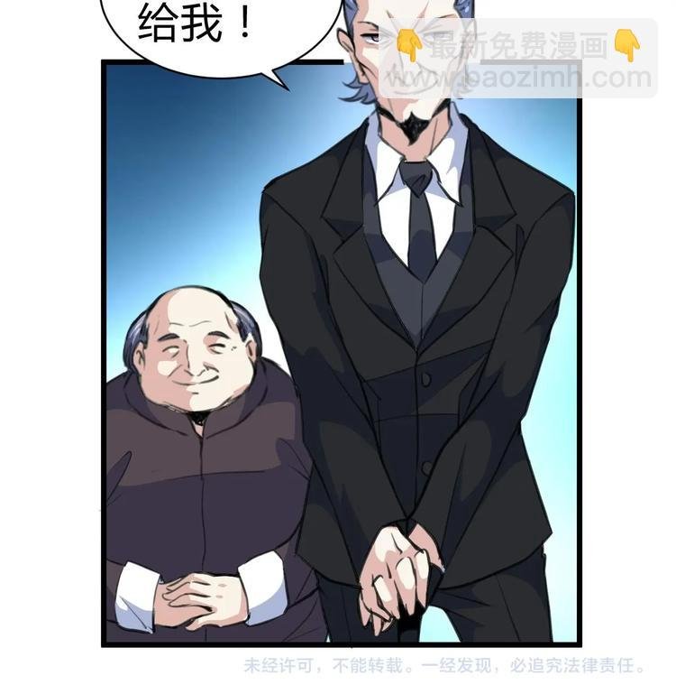 第8话 天价之宝！