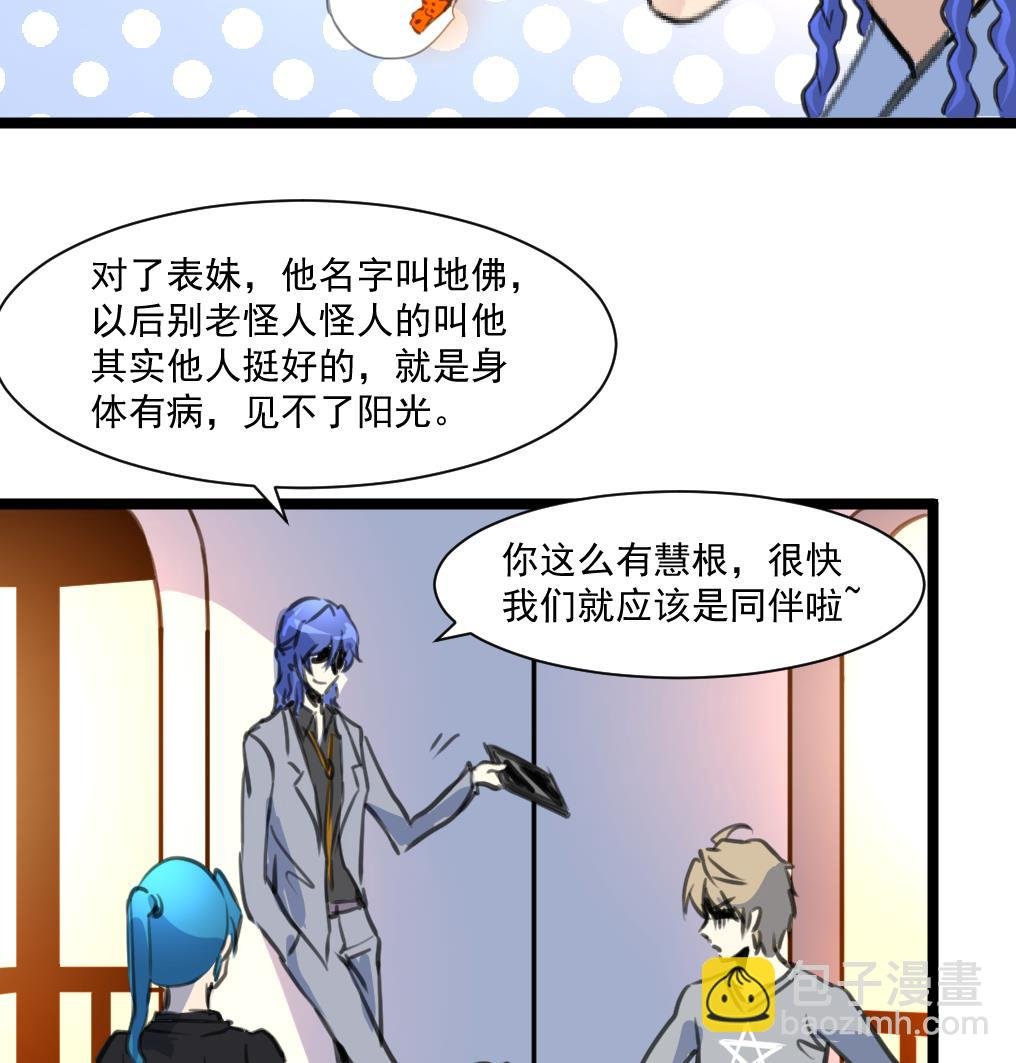 第78话 古董街一奇葩。
