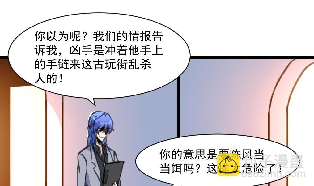 第78话 古董街一奇葩。