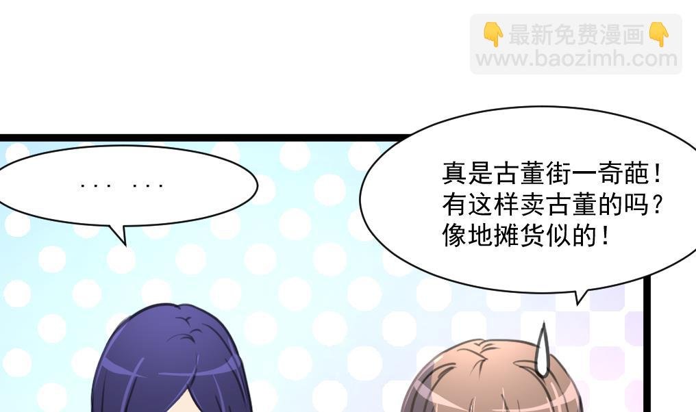 第78话 古董街一奇葩。