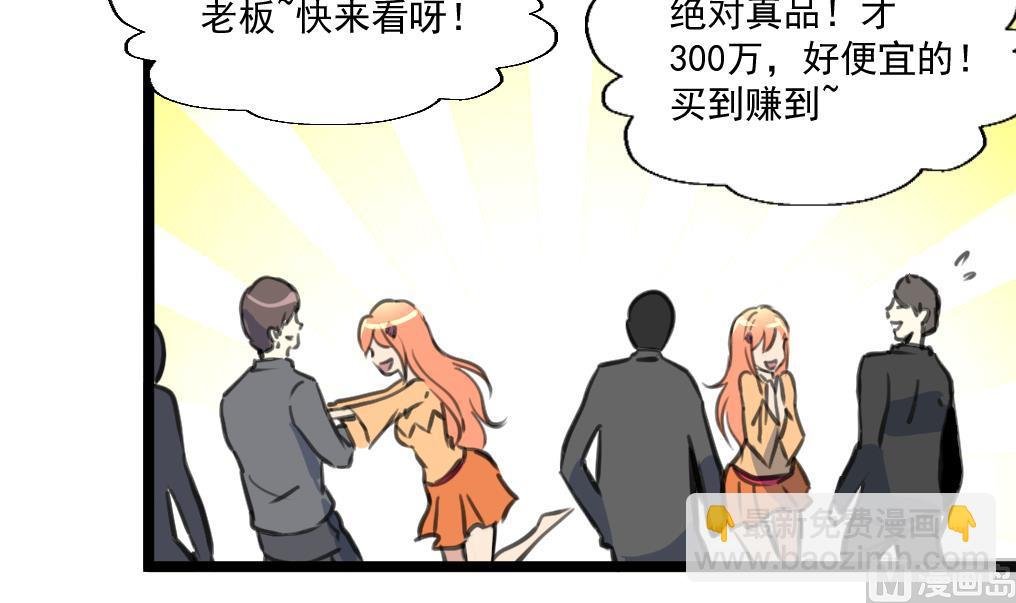 第78话 古董街一奇葩。
