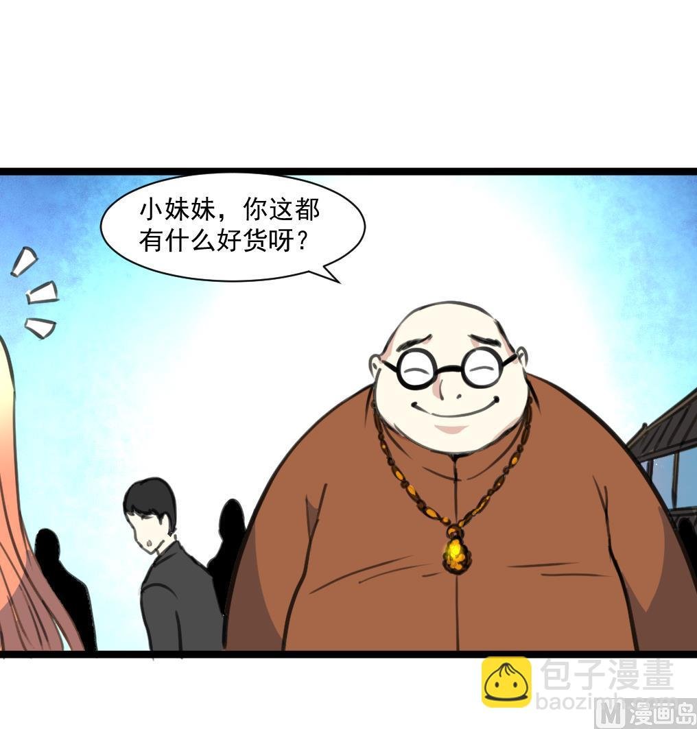 第78话 古董街一奇葩。