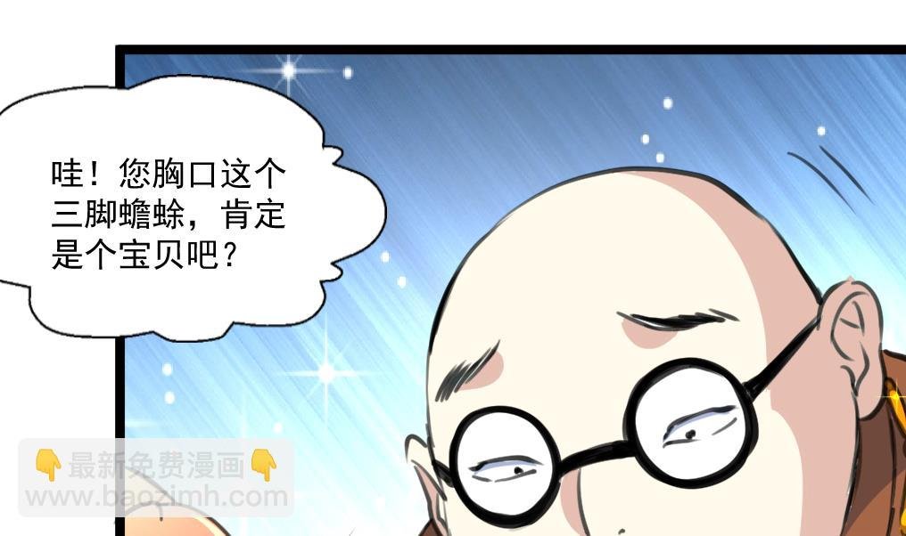 第78话 古董街一奇葩。