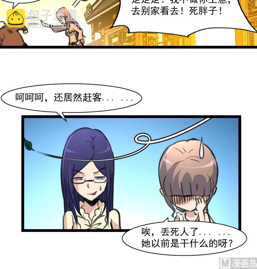 第78话 古董街一奇葩。