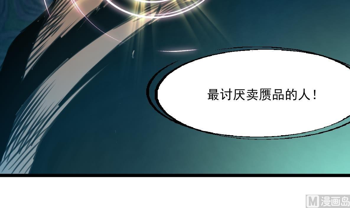 第79话 凶手出现了！