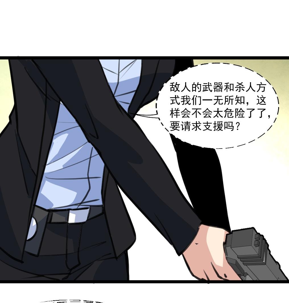 第80话 危险的目标。