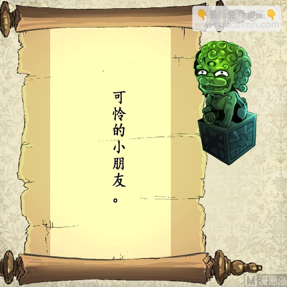 第80话 危险的目标。