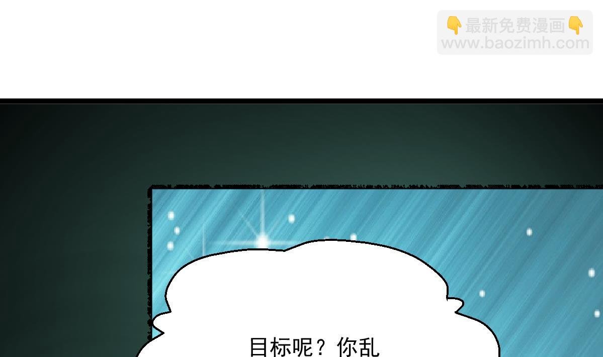 第81话 战术配合。