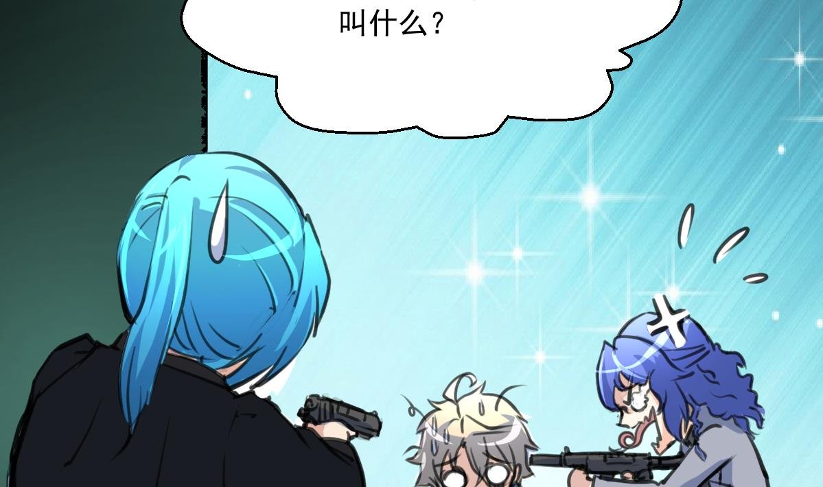 第81话 战术配合。