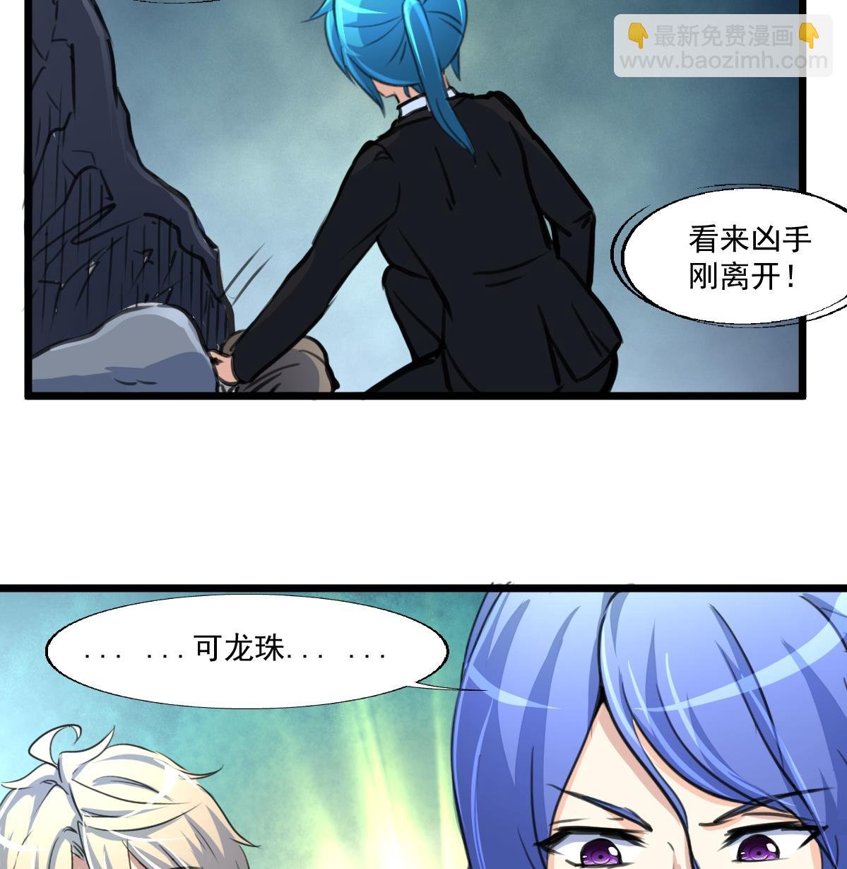第81话 战术配合。