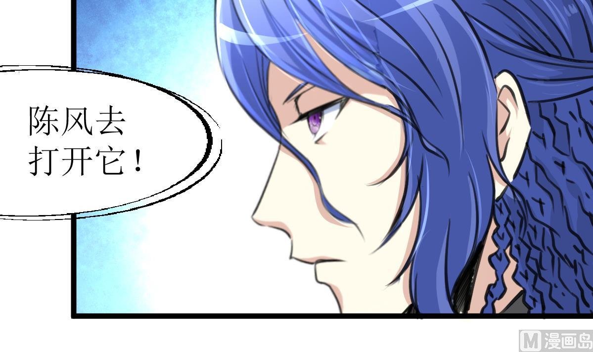 第82话 小敏出手了！