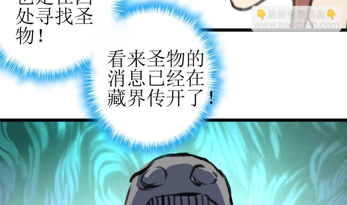第82话 小敏出手了！