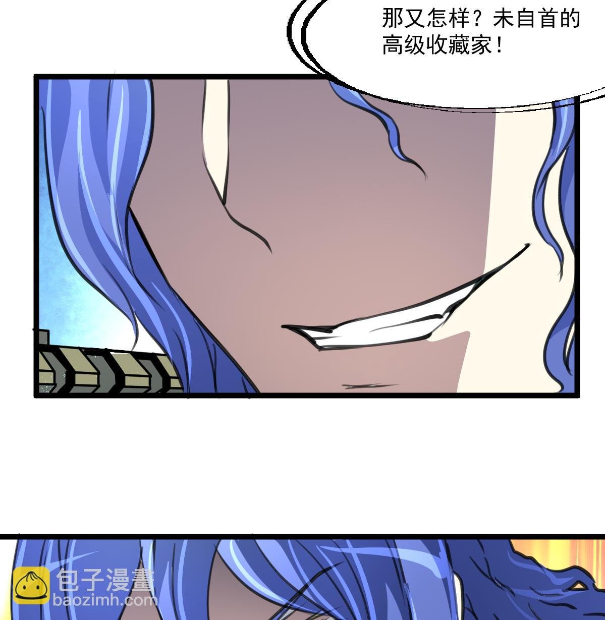 第83话 执着的鉴定师！