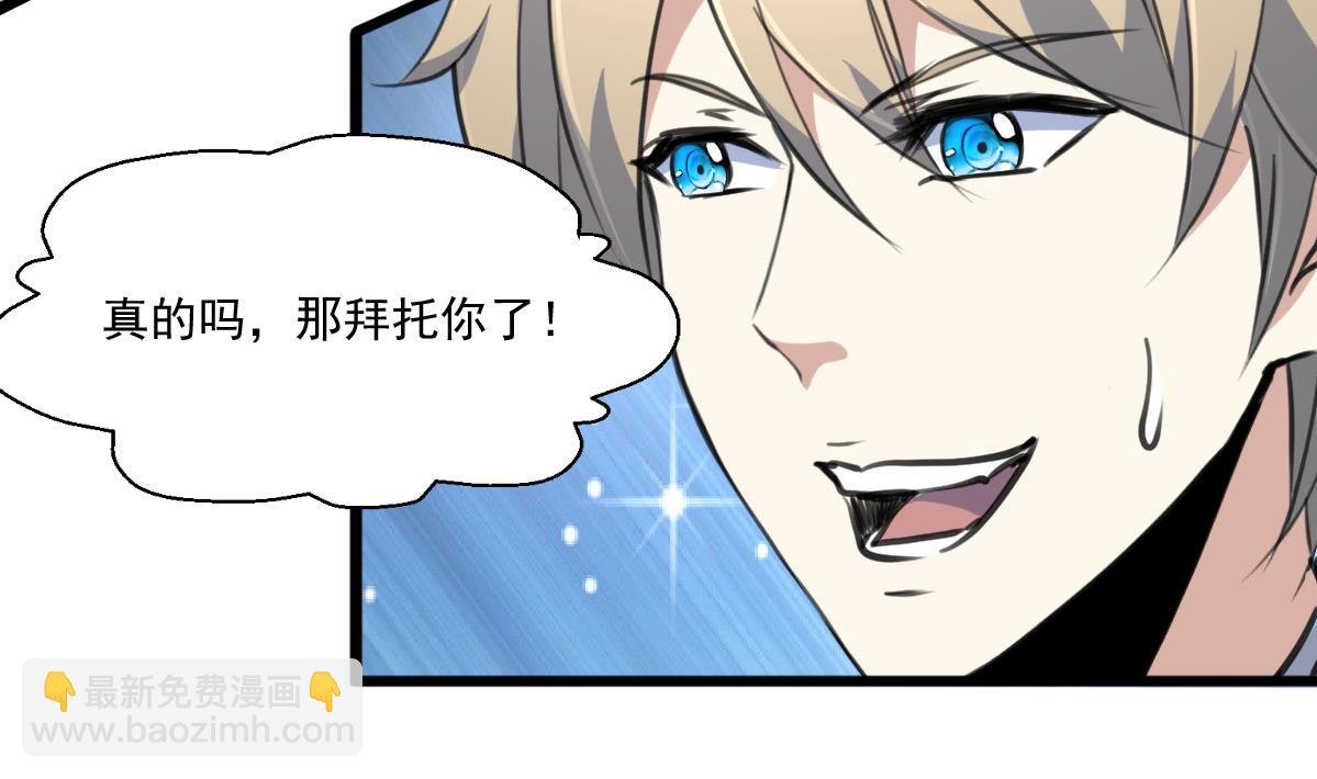 第85话 神仙打架。