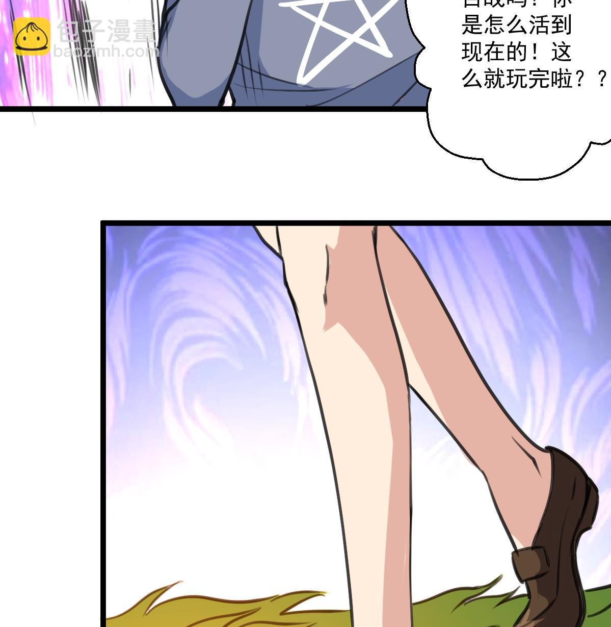 第85话 神仙打架。