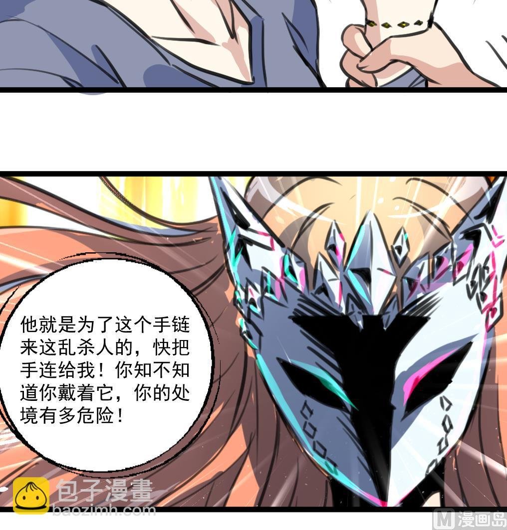 第86话 谁是凶手？