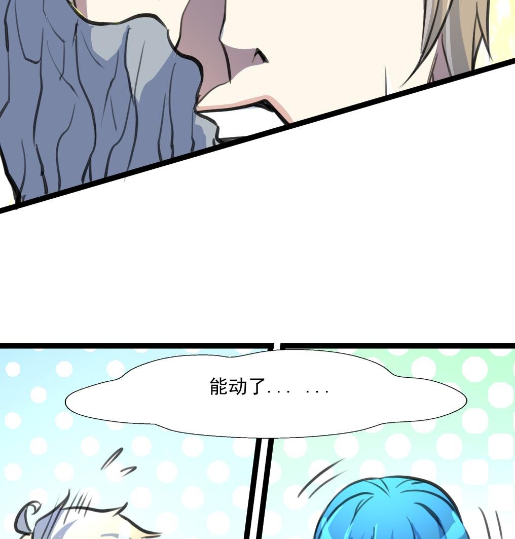 第87话 Surprise!