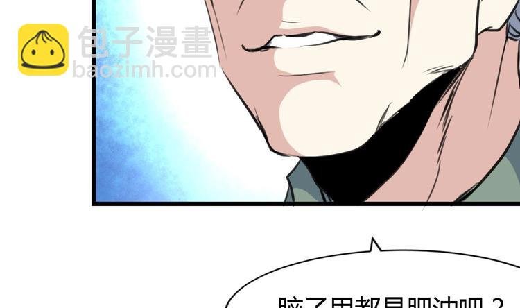 第9话 高层出动押重宝