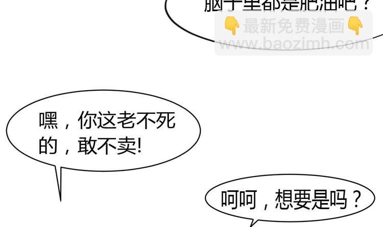 第9话 高层出动押重宝