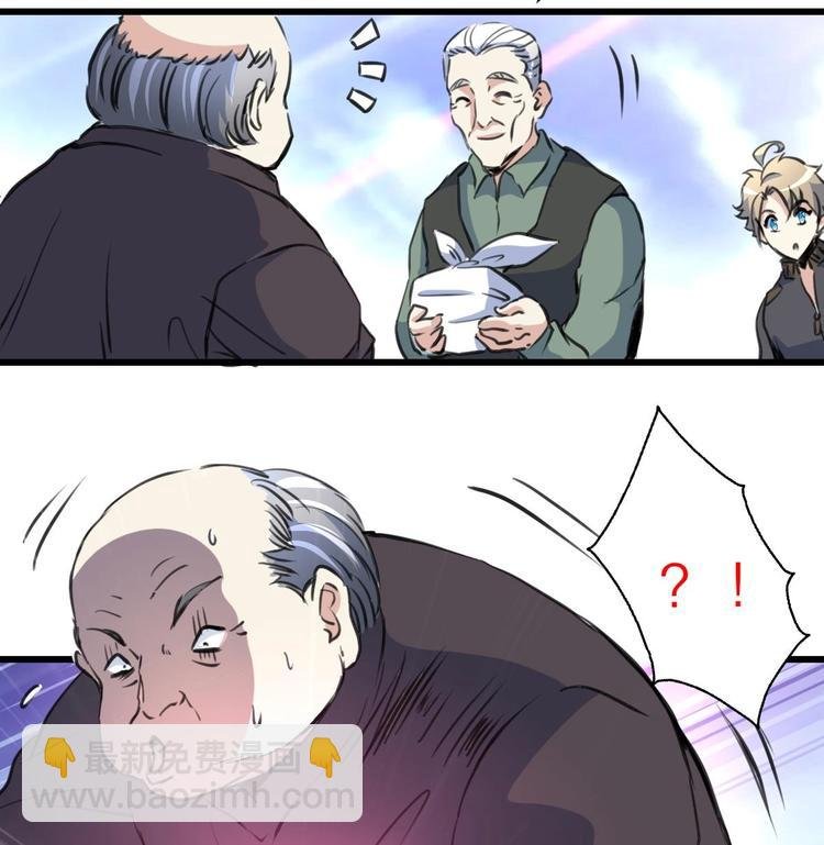 第9话 高层出动押重宝
