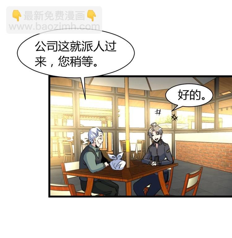 第9话 高层出动押重宝