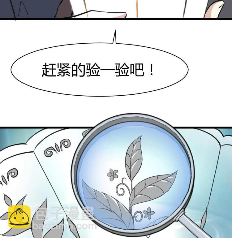 第9话 高层出动押重宝