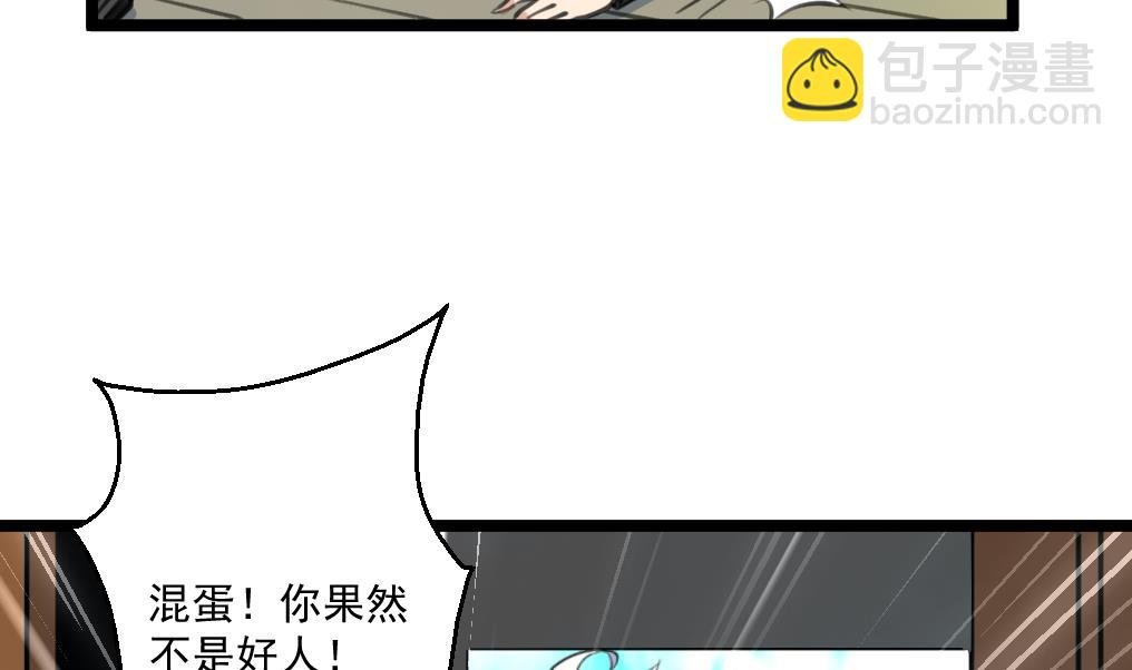 第88话 隐藏的计划。