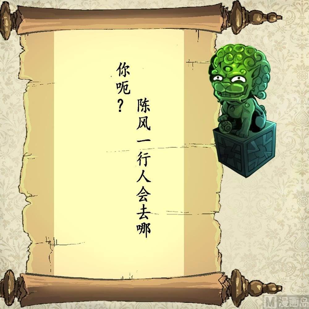第89话 新的旅途。