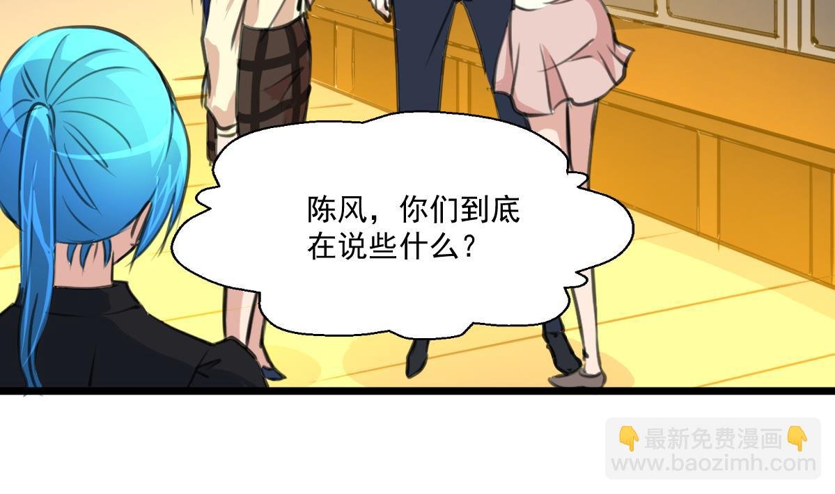 第90话 小敏的真实身份！