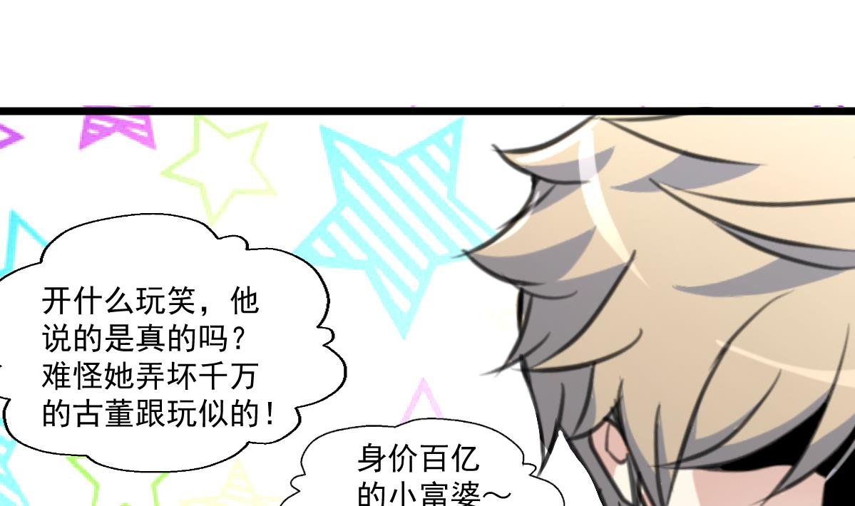第91话 破局!