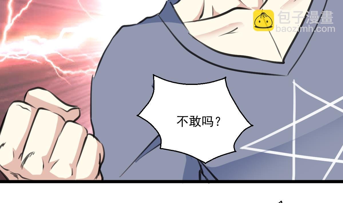 第91话 破局!