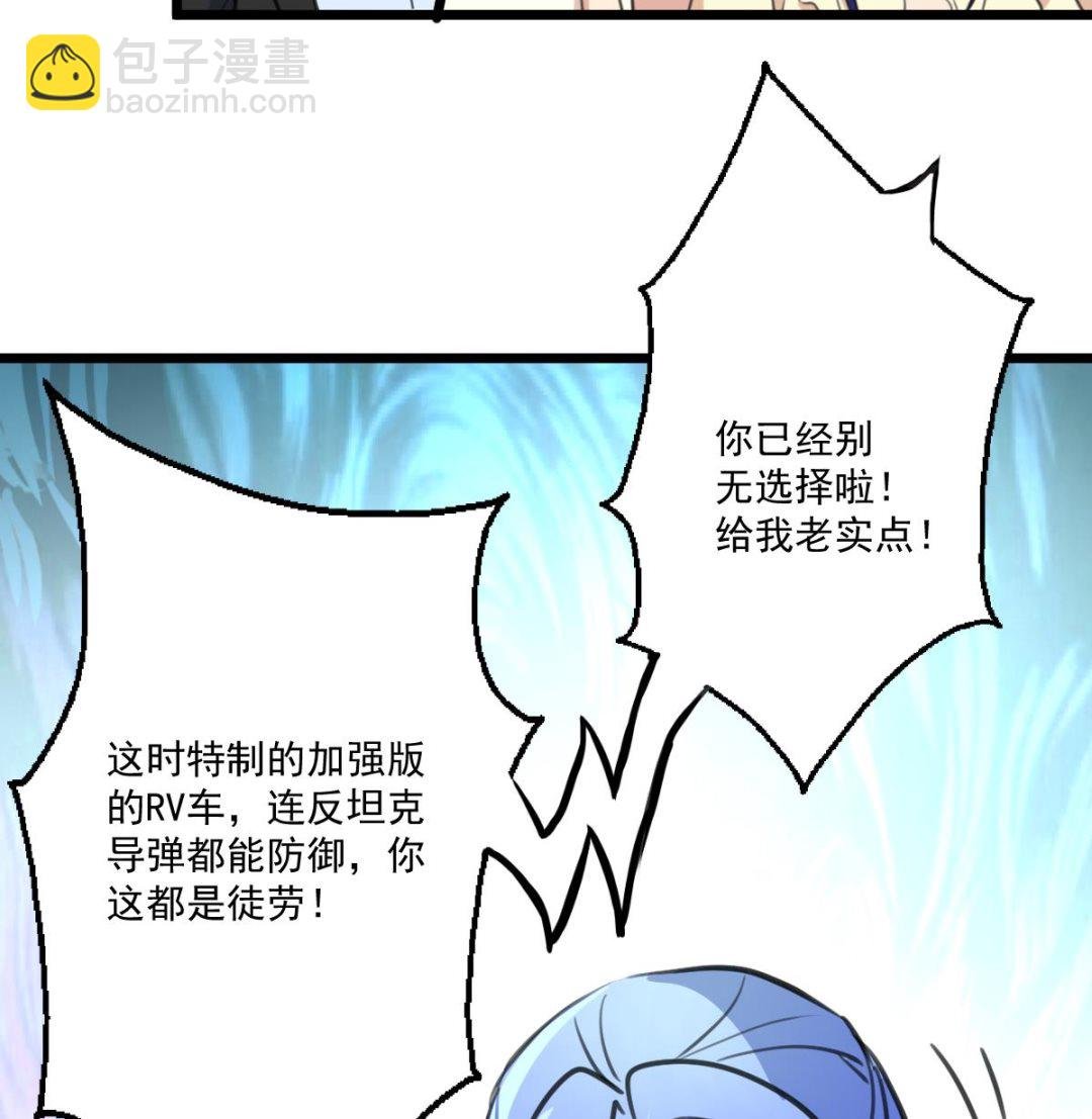 第91话 破局!