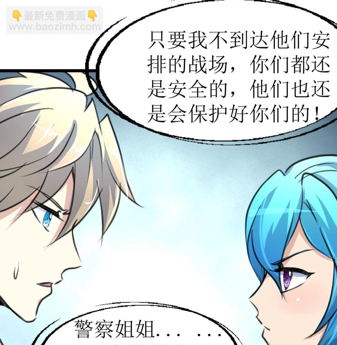 第92话 陈风的抉择！