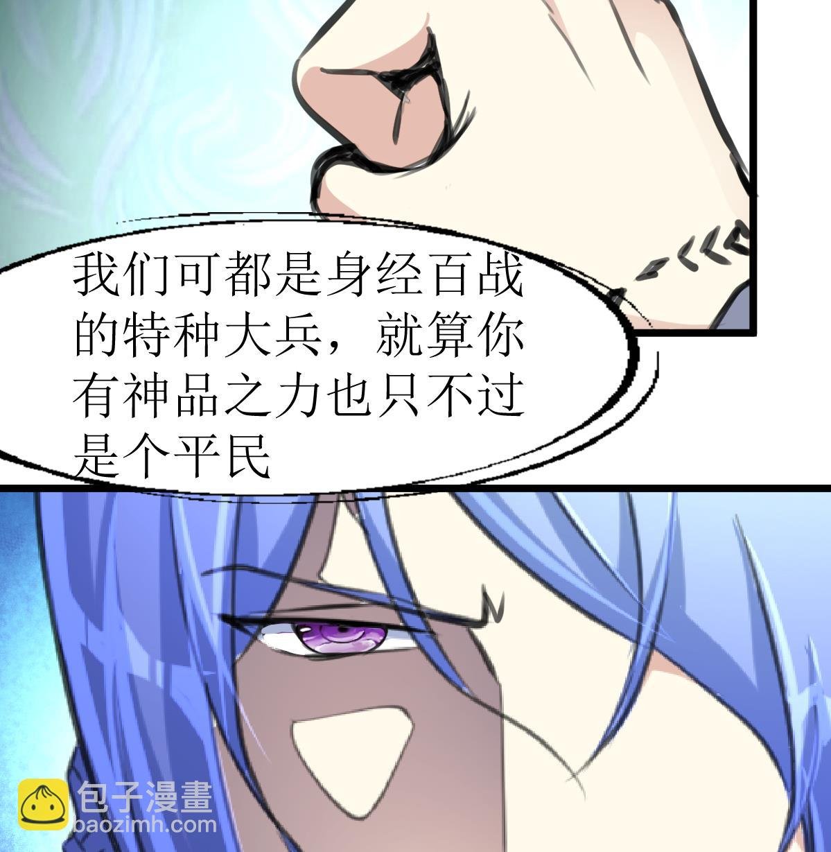 第93话 差距！
