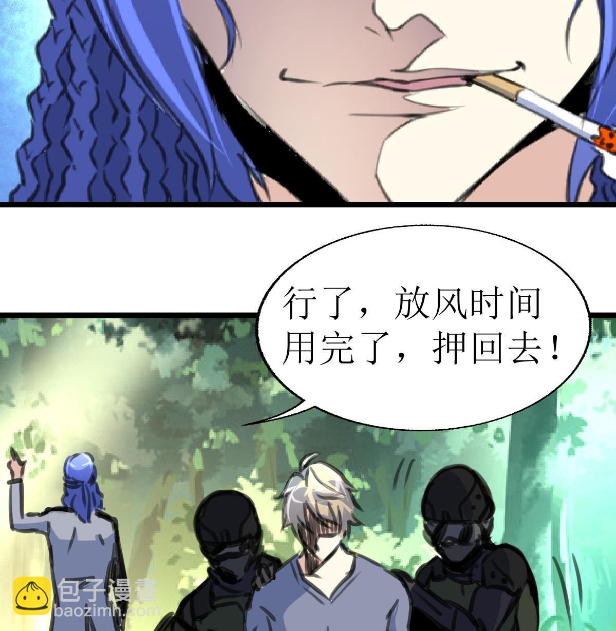 第93话 差距！