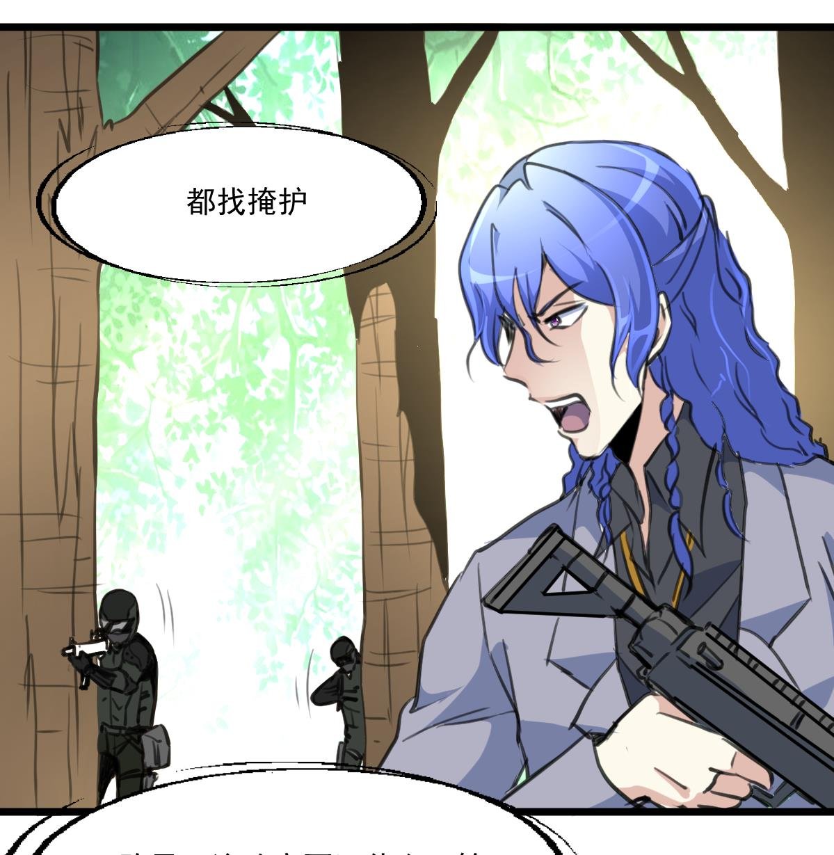 第94话 总有例外……