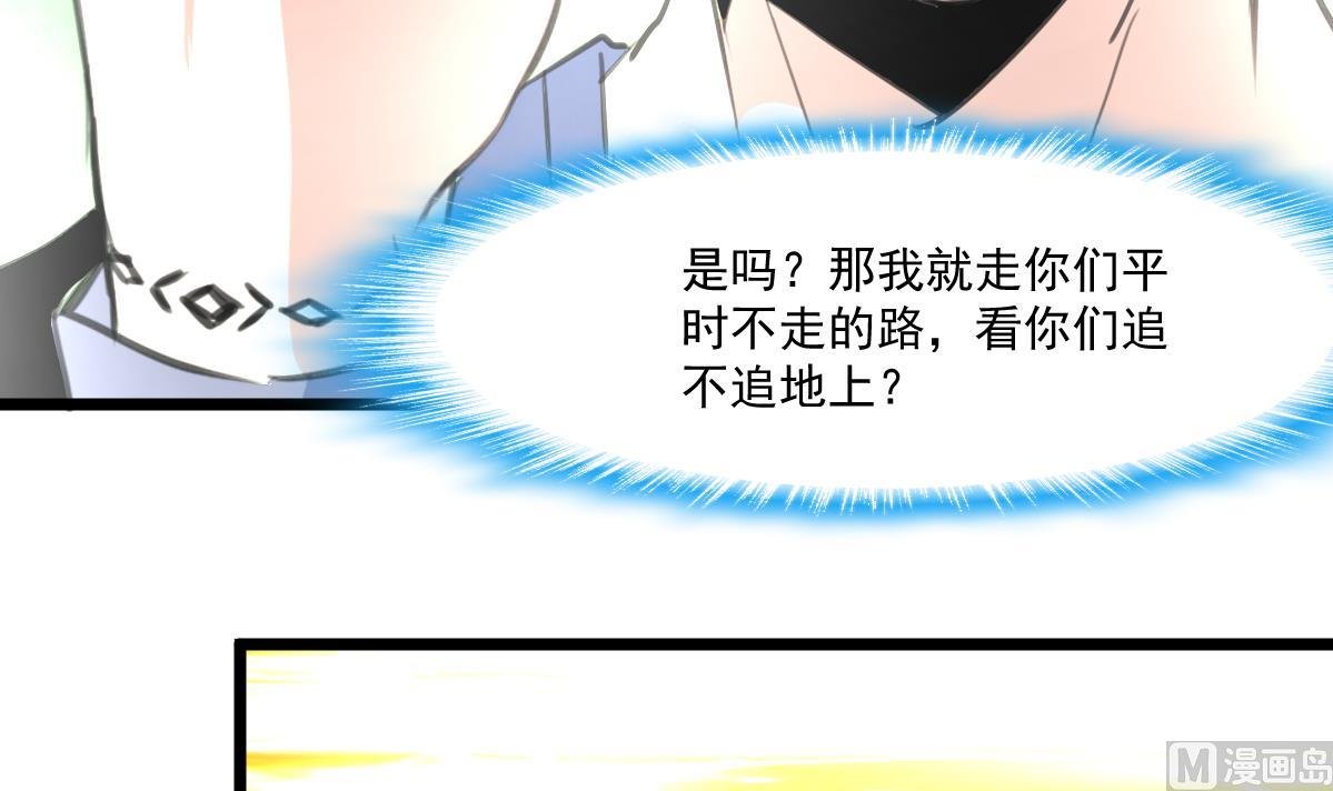 第94话 总有例外……