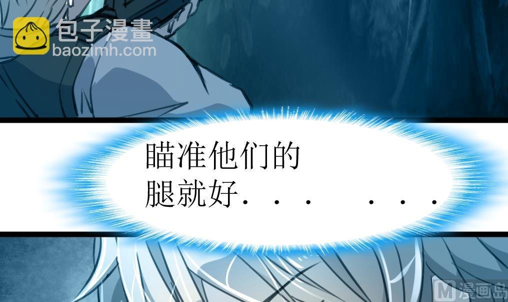 第96话 我是神枪手！