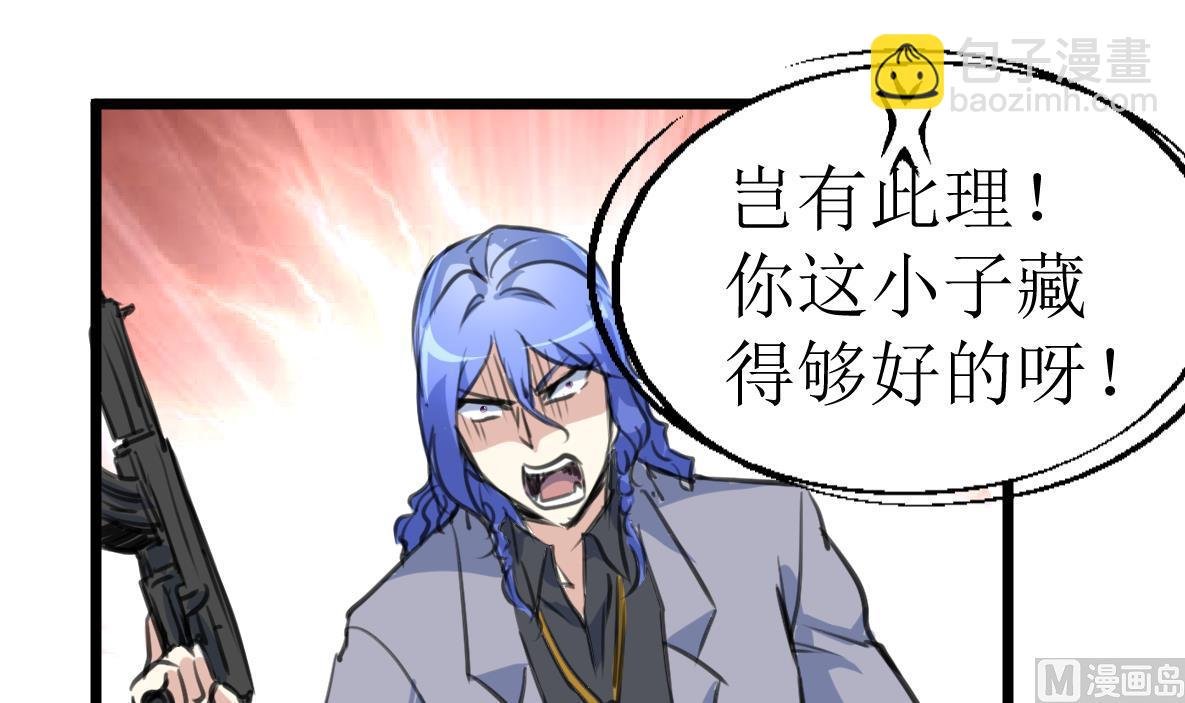 第96话 我是神枪手！