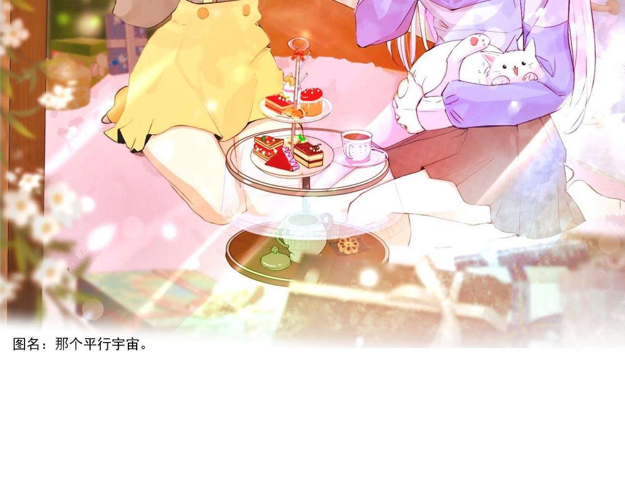 我也要保护姐姐。