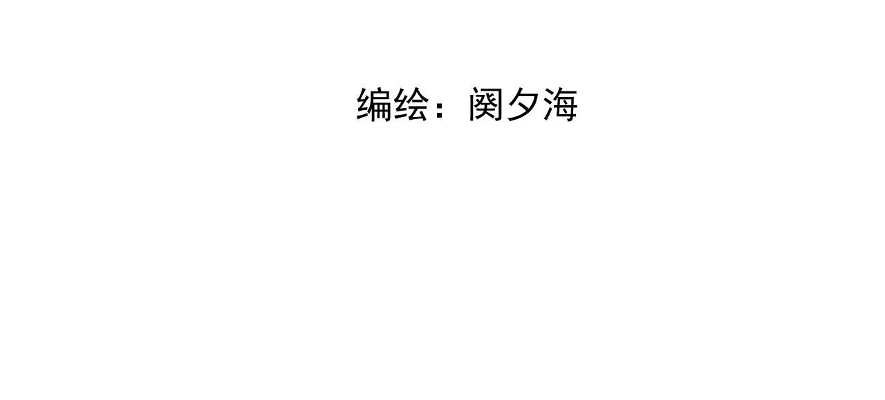 尸变？