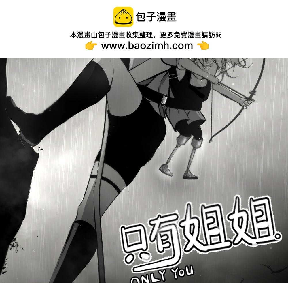 神秘少女