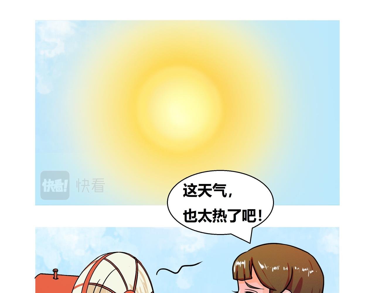 论莲藕精的求生欲