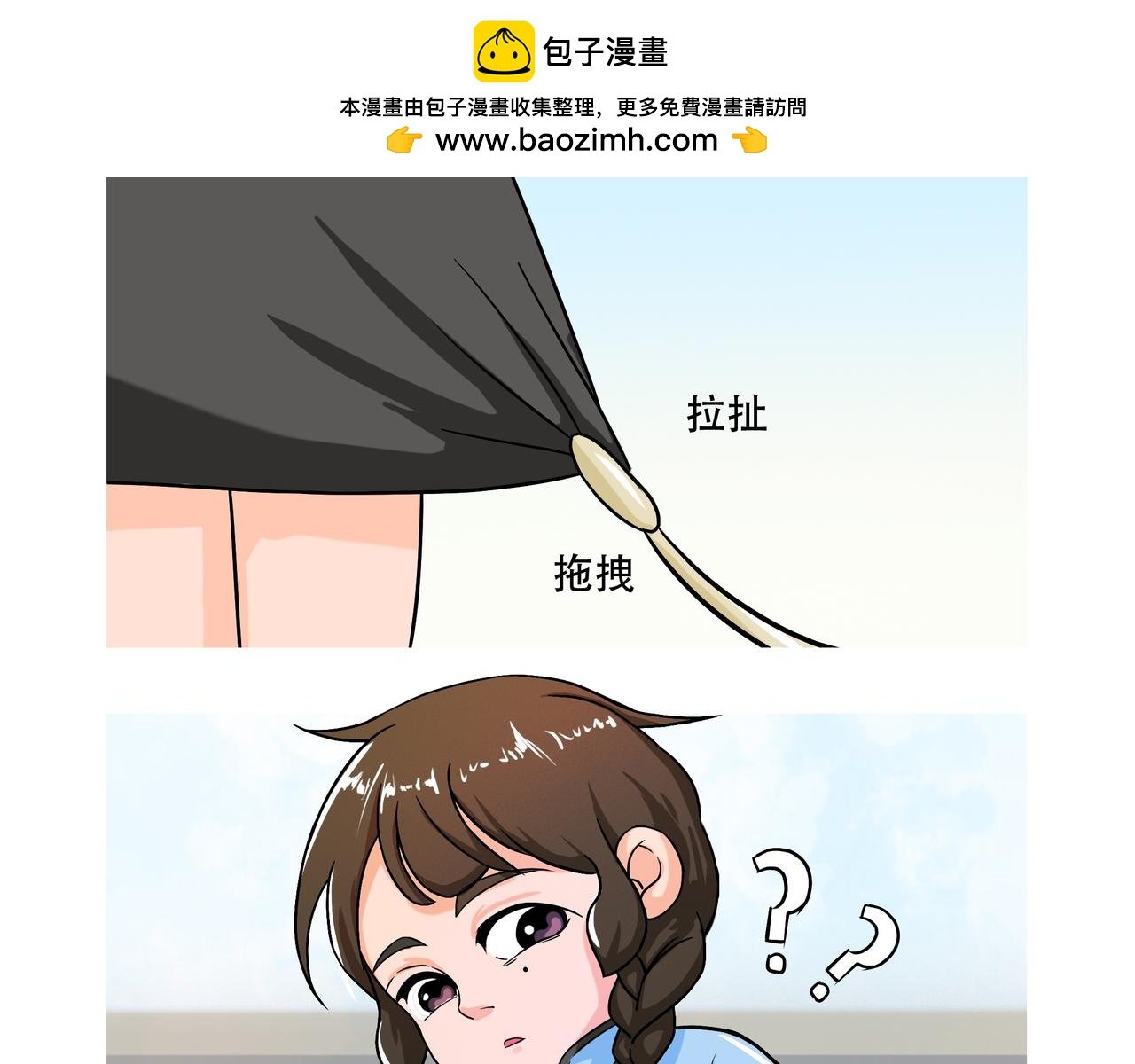 论莲藕精的求生欲