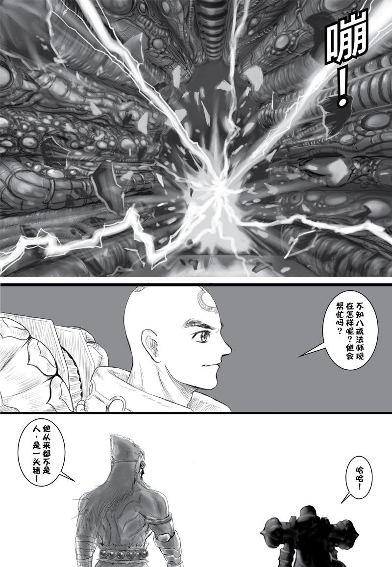 第四话贪嗔痴