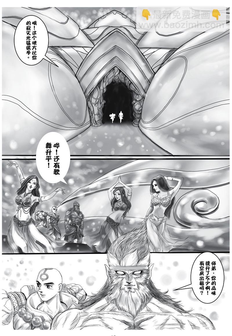 第四话贪嗔痴