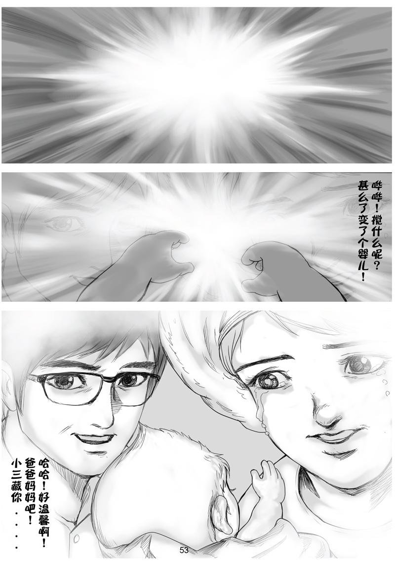 第四话贪嗔痴