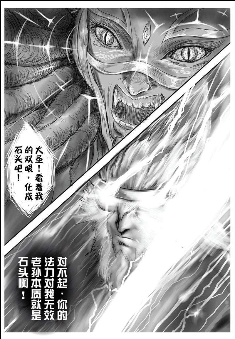 第五话不成佛