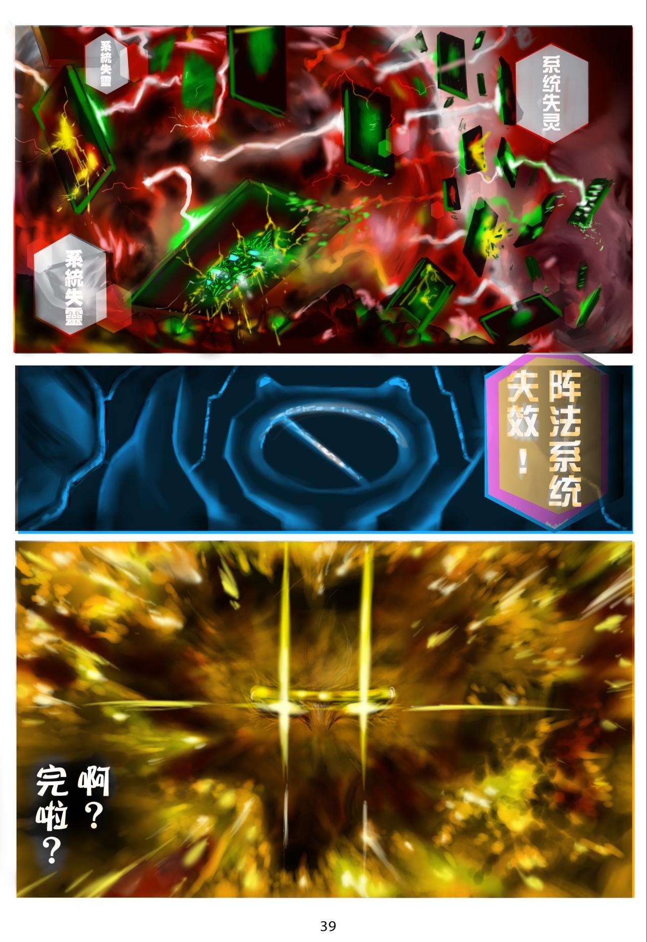 黑渊奇术